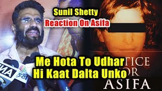Me Hota To Jaan Se Maar Dalta | Sunil Shetty Angry Reaction On Asifa Kathua Case
