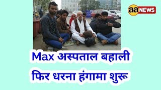 Max Hospital today 2nd update