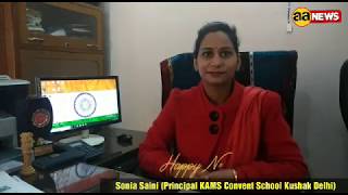 Happy New Year Wishes by Sonia Saini (Principal KAMS Convent School Kushak Delhi)
