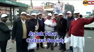 Ashok Vihar Cultural Society Delhi