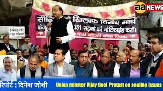 Union minster Vijay Goel Protest on sealing issues