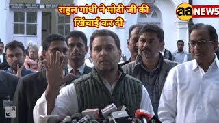 Rahul Gandhi ne Nirav Modi par Narender Modi ko dho dala