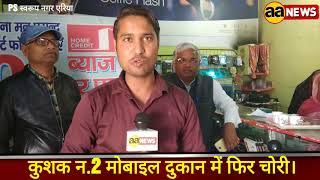 Kushak No2 News . Swaroop Nagar News
