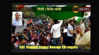 Early Morning Protest. SSC Students Protest Demand CBI enquiry