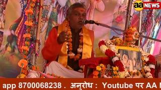 Live श्रीमदभागवत कथा अमरेश्वर धाम ताजपुर रोड़ Bakhtawarpur Bhagwat Katha