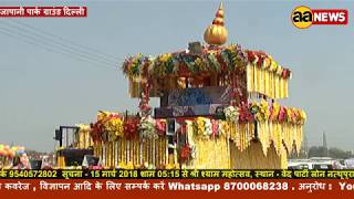 Bhagwan Jagannath Rath Yatra ISKCON Rohini इस्कॉन रोहिणी भगवान जगन्नाथ रथ यात्रा