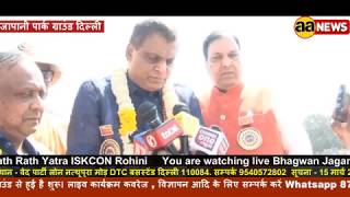 Bhagwan Jagannath Rath Yatra ISKCON Rohini-5 इस्कॉन रोहिणी भगवान जगन्नाथ रथ यात्रा