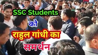 Rahul gandhi at ssc students
