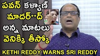 Producer Kethireddy Fires On Sri Reddy | Sri Reddy Controversy | Kethireddy