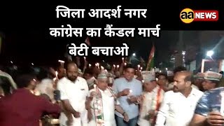 Adrsh Nagar Jila Congress Candle March Devender Yadav , Harikishan etc.