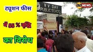 Ved Vyas DAV School Vikaspuri Delhi .