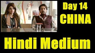 Hindi Medium Collection Day 14 In CHINA I All Set To Cross 200 Crores