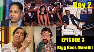 Bigg Boss Marathi Episode 3 REVIEW