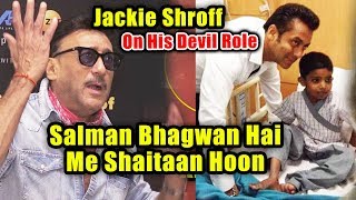 Salman Khan Bhagwan Hai, Me Shaitaan Hoon | Jackie Shroff Reaction On His Devil Role