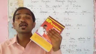Learn PUNJABI through English. HINDI.