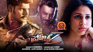 Project Z Full Movie - 2018 Telugu Full Movies - Sundeep Kishan, Lavanya Tripathi, Jackie Shroff
