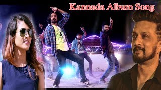 Adda Boys New Kannada Album Song 2018 | Kannada New Songs | Chethan | Kiccha Sudeep