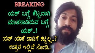 Yash about Home Rent Issue | Yash Exclusive Live Full Video | Top Kannada TV