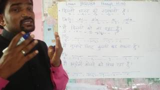 Learn YORUBA through Hindi.