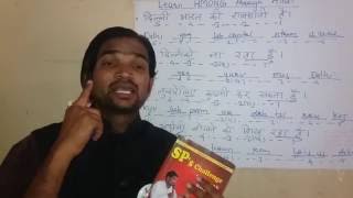 Learn HMONG through Hindi.