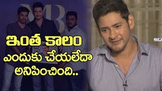 Mahesh Babu about Taking 5000 Pics with his Fans and Social Media Creative Persons | Top Telugu TV