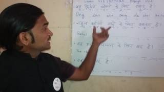 Learn Vietnamese  language for beginners  through Hindi.