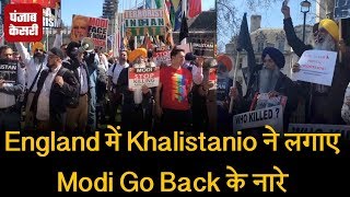 England में Khalistanio ने लगाए Modi Go Back के नारे