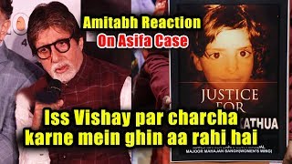 Iss Vishay Par Charcha Mat Karo | Amitabh Bachchan Reaction On ASIFA CASE