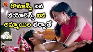 రొమాన్స్ ఐన వయోలెన్స్ ఐన అమ్మాయిల తర్వాతే - 2018 Telugu Movie Scenes - Howrah Bridge