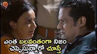 ఎంత బలవంతంగా నిజం చెప్పిస్తున్నారో చూస్తే - 2018 Telugu Movie Scenes - Dandupalyam 3 Movie Scenes