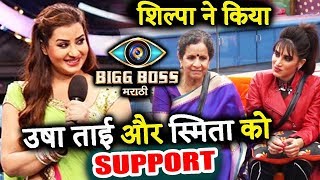 Bigg Boss Marathi- Shilpa Shinde SUPPORTS Usha Nadkarni And Smita Gondkar
