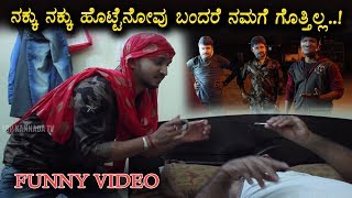 Robbery Funny Kannada Video | Kannada Comedy Videos | Kannada Fun Bucket Episode 22