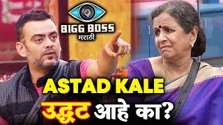 Is Astad Kale's Behaviour In Bigg Boss Marathi RUDE?