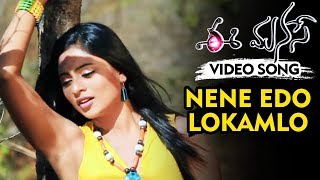 Ee Manase Movie Full Video Songs || Nene Edo Lokamlo Full Video Song || Kishan, Deepika Das