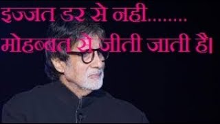 AMITABH BACHCHAN Dialogues.   Mohabattein Film.