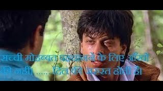 DARR.... Shahrukh khan  Dialogues.