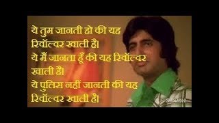 Don Amitabh Bachchan Dialogues......