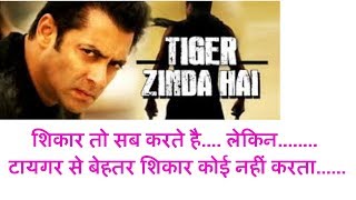 Tiger Zinda Hai Lekin......Famous Dialogue...Salman Khan