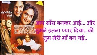 ESHA DEOL Dialogues in Koi mere dil se puche   Movie.....