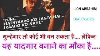 Shoot out at lokhandwala --  Dialogues  .   jon Abrahim Film.....