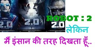 ROBOT  2 .0   ....Movie Dialogues ......Rajanikant film.....