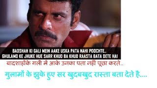 MANOJ BAJPEYI...Dialogues...in  Shoot out at lokhandwala....