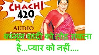 KAMAL  HASAN  Dialogues in CHACHI  420  MOVIE.......