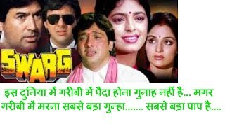 GOVINDA  Dialogues  in    SWARG....Movie...