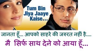 TUM BIN Movie....Priyanshu chattergii Dialogues...