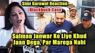 Salman Janwar Ke Liye Khud Jaan Dega | Simi Garewal Latest Reaction On Salman's Blackbuck Case