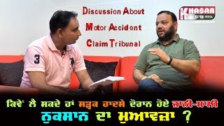 How to Get Claim for Road Accident through MACT | Breakdown Khabar with Advocate Sandeep Gorsi