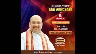 Shri Amit Shah's interview with Arnab Goswami on Republic TV #AmitShahSpeaksToArnab