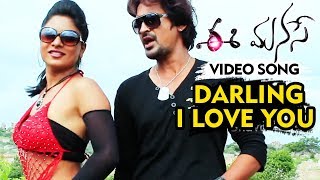 Ee Manase Movie Full Video Songs || Darling I Love You Full Video Song || Kishan , Deepika Das