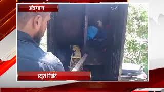 अंडमान - आग दुर्घटना का मामला आया सामने  - tv24